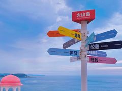 -漳州滨海火山岛自然生态风景区