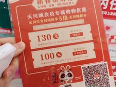 -任天堂Nintendo Switch体验店(天河城店)