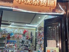 -盂城驿-南门大街