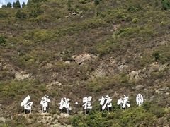 -白帝城·瞿塘峡景区