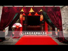 上海浪漫爱都婚礼策划-上海虹桥君丽假日酒店(娄山关路地铁站店)