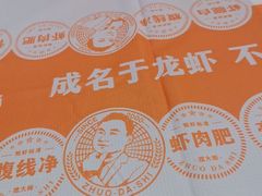 -拙大师·龙虾四季排档·夜宵至凌晨4点(九环路店)