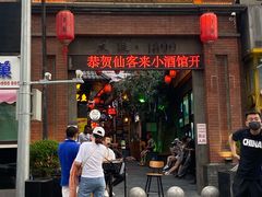 -歹街(金成店)