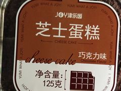 -津乐园(南北大街店)