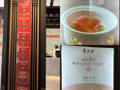 -老正兴菜馆(福州路店)