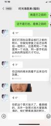 -时光海科学美肤中心