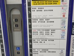-Bic Camera (难波店)