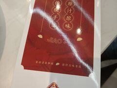 -枫林饺子