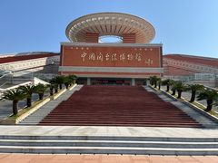 -中国闽台缘博物馆