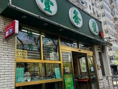 -壹条龙饭庄台基厂店