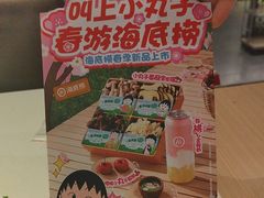 -海底捞火锅(锦艺城店)