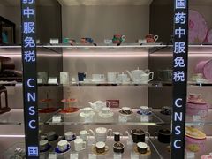 -国药中服免税(北京坊店)