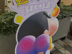 -奈雪的茶(华侨城创意园店)