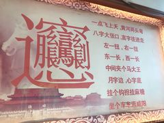 -郑家山村凉皮 肉夹馍 油泼面