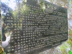 -杭州西湖风景名胜区-三生石