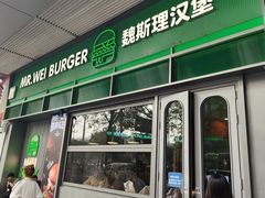 -魏斯理汉堡(西安西咸吾悦广场店)