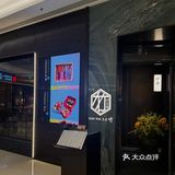 去珠海和闺蜜解锁了海胆热狗Omakase🍣