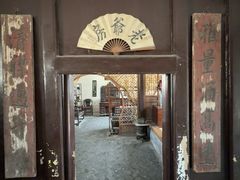 -王家大院