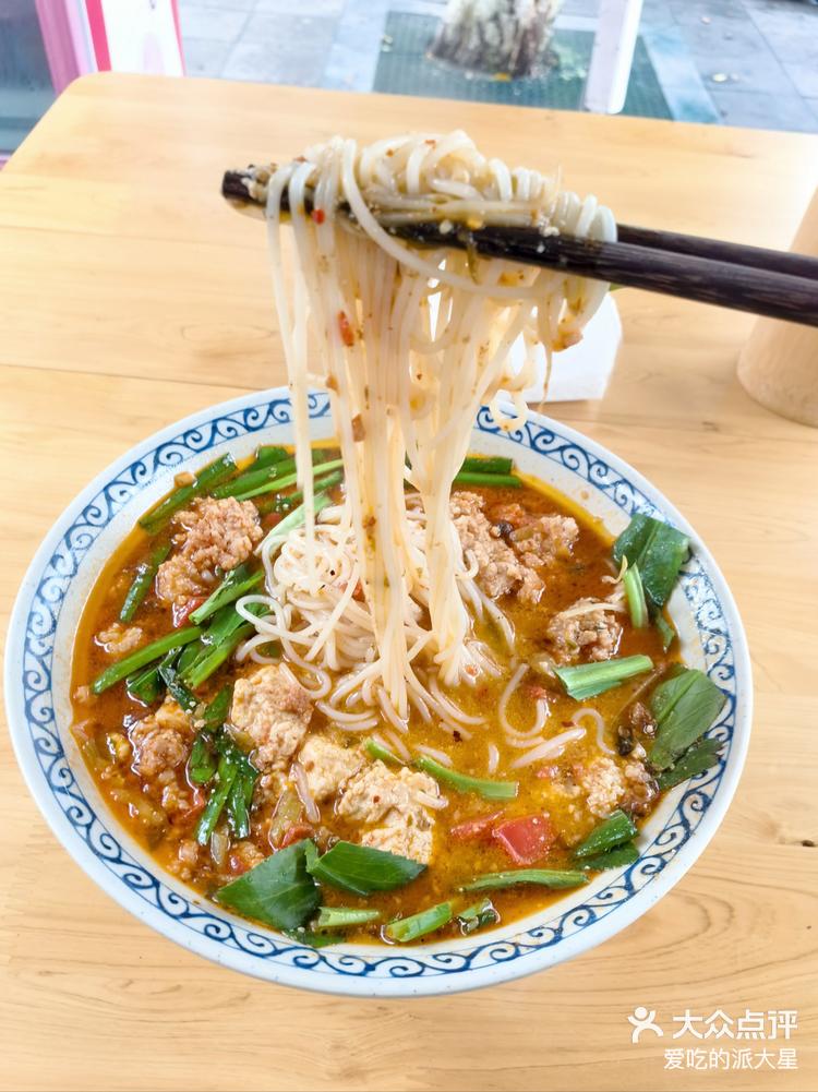 云南臭豆腐米线