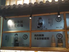 -京天红炸糕(天通苑华联店)
