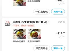 -赤坂亭·M9和牛烧肉·铁板烧·日料398放题(长泰广场店)