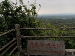 -海口火山口国家地质公园