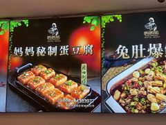 -妈妈传炖品(双林店)