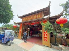 -侠成水上农庄(工业大道店)