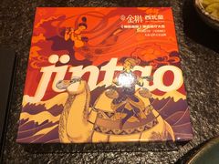 -丝路金桃·新疆菜(徐汇店)