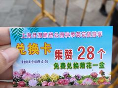 -上海月湖雕塑公园