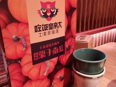 -吃饭皇帝大(解放西路店)