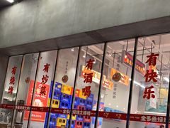 -金多鱼大排档·烤鱼·烧烤·宵夜(江南水都店)