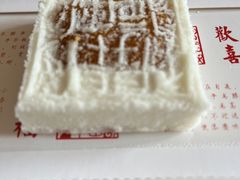 -阮大兴糕团(日月光中心店)