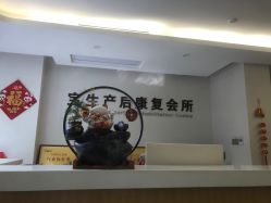 -宝生月子中心·独栋独院式(南山店)