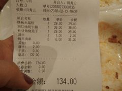 账单-阿罗新疆菜(人民广场店)