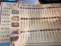 -胡马八破·川菜小馆(高新万达店)