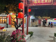 -荔苑老鱼庄
