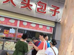 -袁大头包子(光华路店)