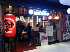 门面-沼津港渔市(宏伊国际广场店)