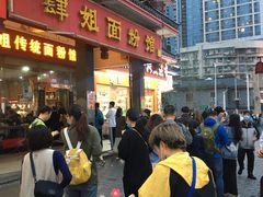-肆姐面粉馆(坡子街店)