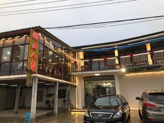 -湖山人家·湖景餐厅·特色农家菜(太湖西山店)