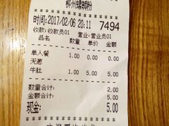 账单-螺小胖柳州螺蛳粉(钟楼总店)