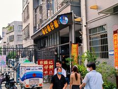-黄埔古港