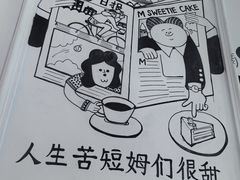 -姆们M Sweetie Cake(三里屯店)