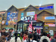 -0317火锅鸡·清真(正达店)