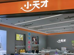 -小天才步步高(泰禾广场旗舰店)