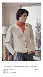 点击看大图 -怒马会 全麻衬西装高级定制