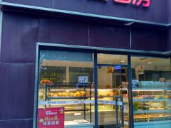 门面-静安面包房(瑞丽路店)