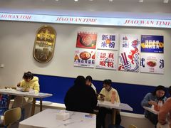 -椒顽新疆炒米粉(湖大店)