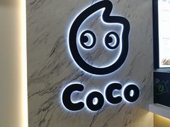 门面-CoCo都可(健翔桥店)